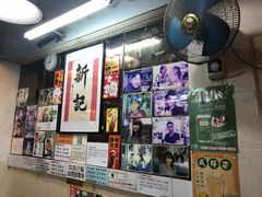 -新记餐厅(香槟大厦店)