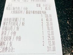 账单-捞王猪肚鸡火锅(财富中心店)