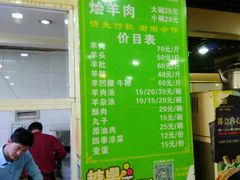 -清真刘记全羊肉鲜汤馆(前进路店)