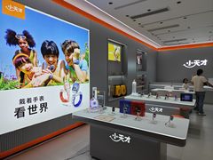 -小天才步步高(泰禾广场旗舰店)