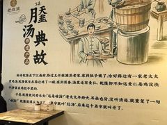 -老淮滨-蚌埠非遗小吃(淮河路店)