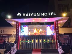 -黄山白云宾馆