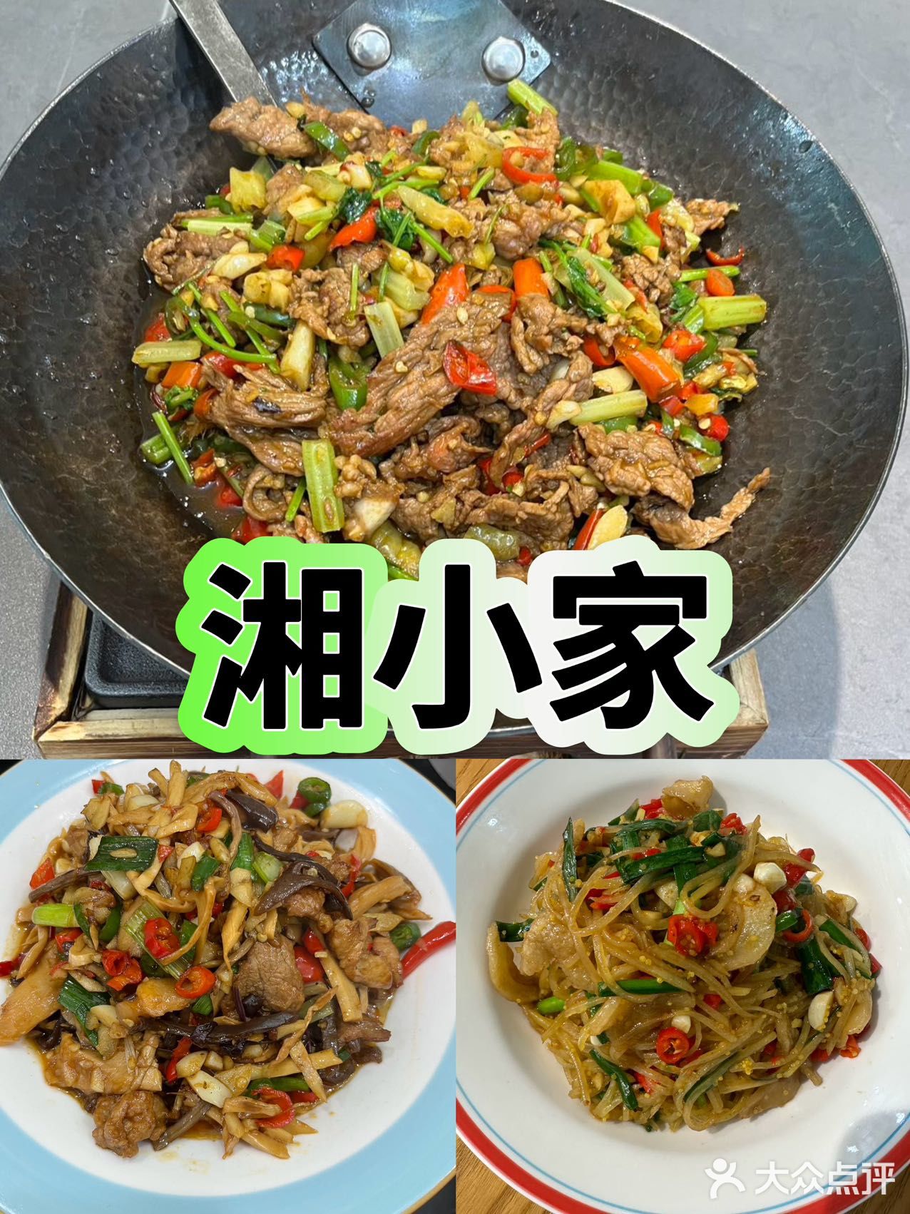 哈尔滨,爱吃湘菜的小伙伴放心去打卡