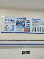 -成都军建医院·疤痕诊疗中心