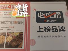 -酷公社·榴莲披萨(文化路店)