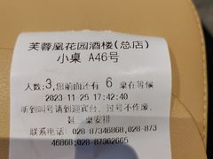-芙蓉凰花园酒楼