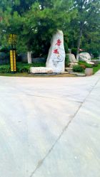 唐苑-蒙娜丽莎婚纱摄影(南门店)