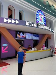-第五极儿童乐园