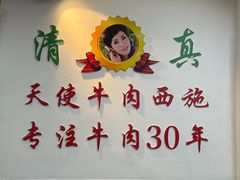 -清真双宝红油牛系列