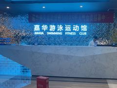 -小蓝鲸游泳培训基地(石景山店)