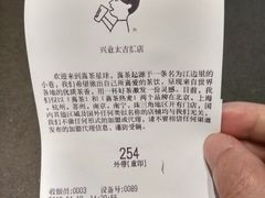 -喜茶(上海兴业太古汇店)