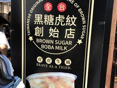 -老虎堂黑糖专壳 (尖沙咀乐道店)