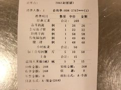 账单-桃源新村双台子店