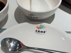 -烹然四季椰子鸡火锅(姚家园万象汇店)