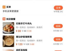 -潮堂 · 潮州菜(恒隆广场店)