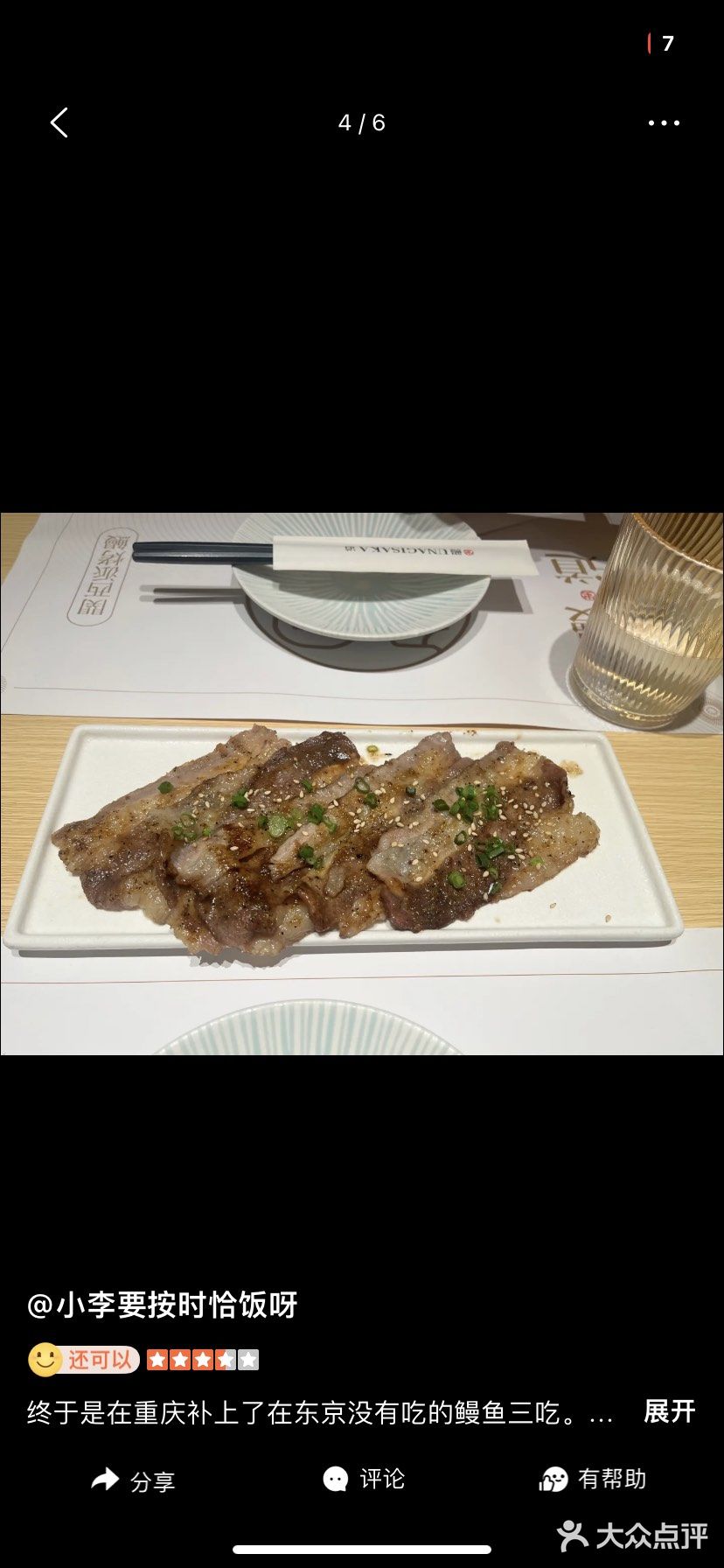 0元玩转这座城客观来说我对鳗鱼饭不是很感冒