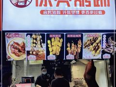 -徐亮烤蹄(建设路店)