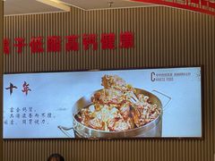 -蝎王府羊蝎子(西直门店)