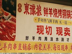 -東豫狼鲜货烧烤. 碳火烤鱼. 小龙虾(上海首店)