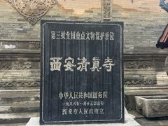 -西安化觉巷清真大寺