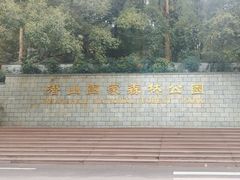 -潜山国家森林公园