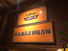 -炊烟小炒黄牛肉(中心印象城店)
