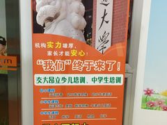 -昂立教育凯顿成长中心(嘉定南翔校区)