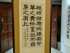 -上海孙中山故居纪念馆
