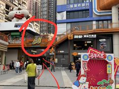 -泰盏鬼·颓废冬阴(陈家祠扬韬店)