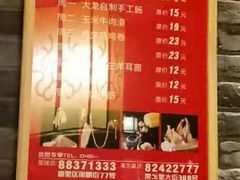 菜单-大龙燚火锅