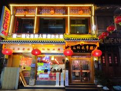 -杏花村水席楼(西大街总店)