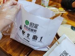 -但家香酥鸭(民生路总店)