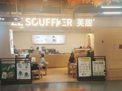 -狐狸和向日葵(北京路店)
