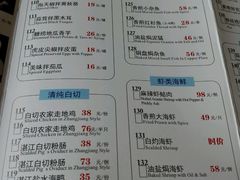 菜单-百味馆·粤菜·湛江菜(后海花园店)
