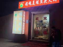 -销魂美蛙鱼头火锅(上海首店)