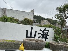 -东沙渔村