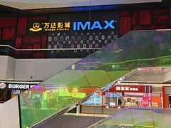 -万达影城(西铁营万达广场IMAX店)