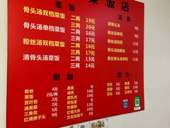 菜单-文庙菜饭(四川北路店)