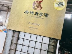 -大地农庄(逢沙大道店)