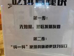 -傅强排骨(成都总店)