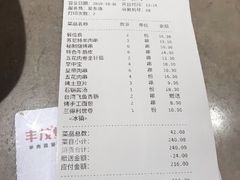 账单-丰茂烤串(钦州北路店)