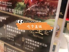 -海王老记