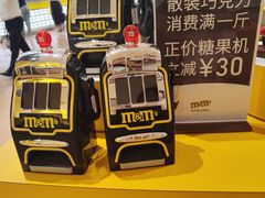 -m豆巧克力世界(上海世茂广场店)