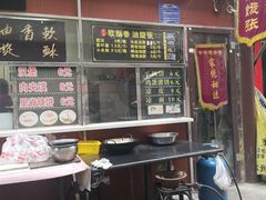-油旋张(大观园店)
