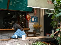 门面-豆舞咖啡(民乐路店)