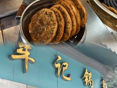-牟记锅魁(总店)