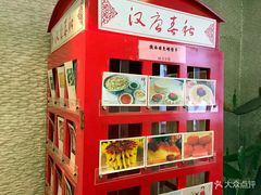 -汉唐宴长安食府