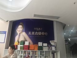 -广州美莱医疗美容医院