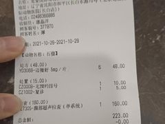 -宠爱国际动物医院· 猫科· 外科·中兽医(长白店)