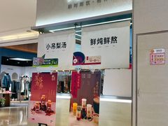 -炖物24章·顺时轻养茶(黄龙店)